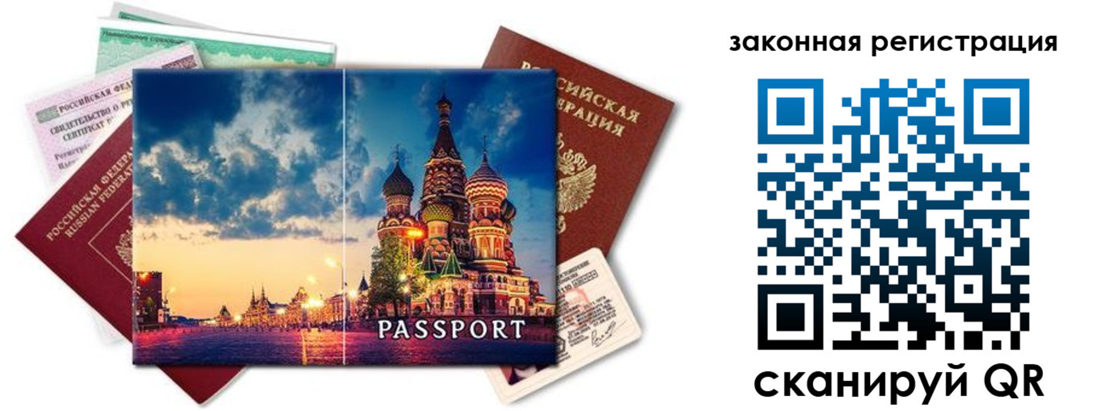 прописка для кредита в Волгоградской области