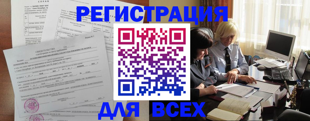 регистрация в Волгоградской области