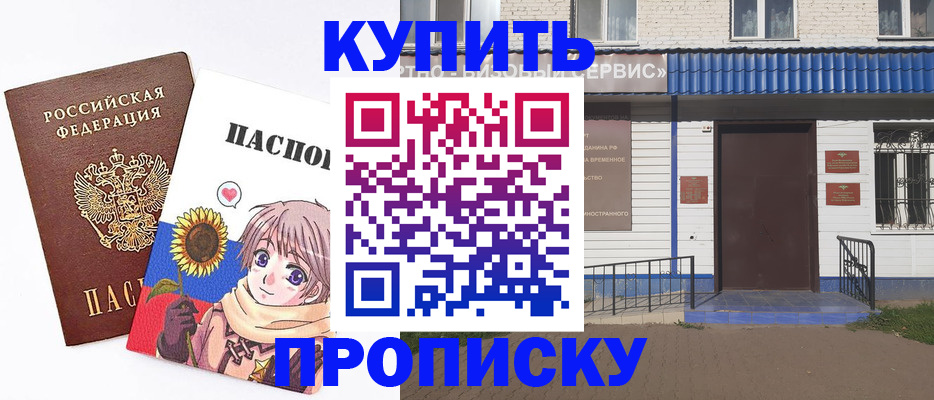 прописка в квартире в Волгоградской области