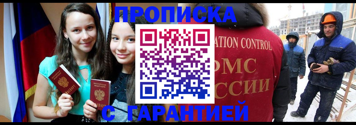 прописка паспорт в Волгоградской области