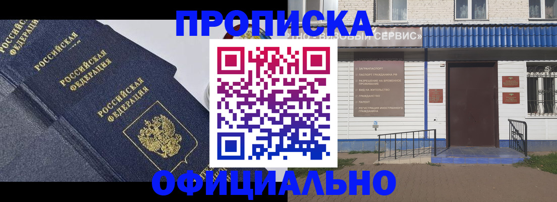 прописка для кредита в Волгоградской области