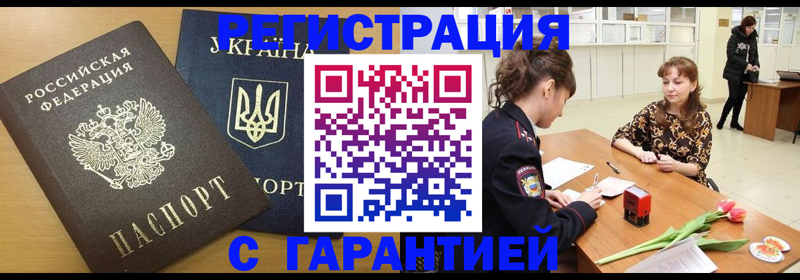 найти адрес прописки в Волгоградской области