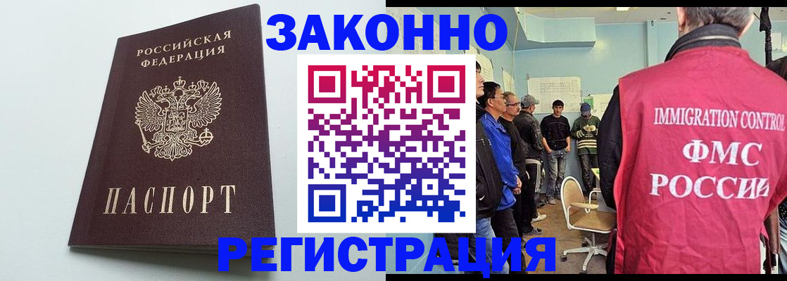 временная регистрация адрес в Волгоградской области